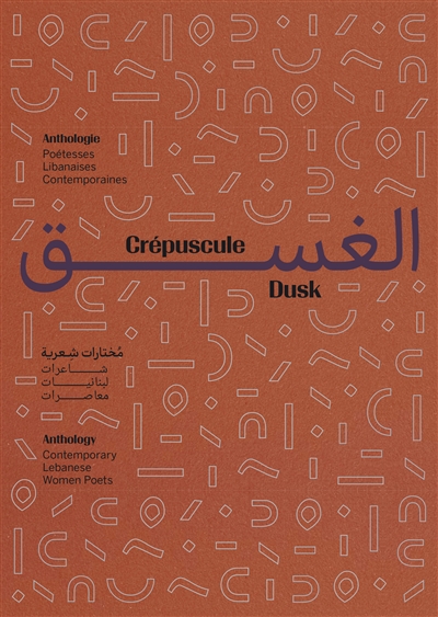 Crépuscule : anthologie : poétesses libanaises contemporaines. Dusk : anthology : contemporary Lebanese women poets