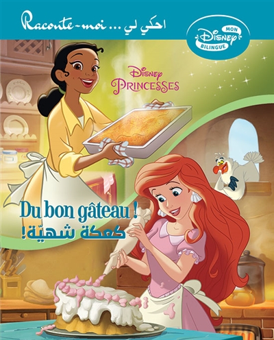 Disney princesses : du bon gâteau !