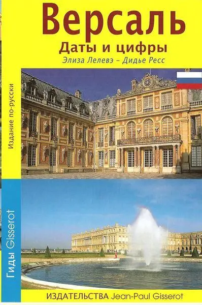 Versailles, en dates et en chiffres