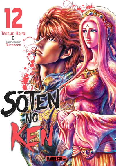 Soten no Ken. Vol. 12