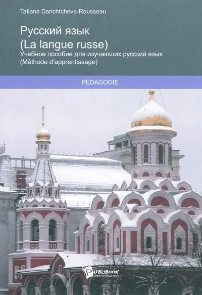 La langue russe : méthode d'apprentissage