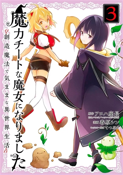 Magical cheat : sorcière dans un autre monde. Vol. 3