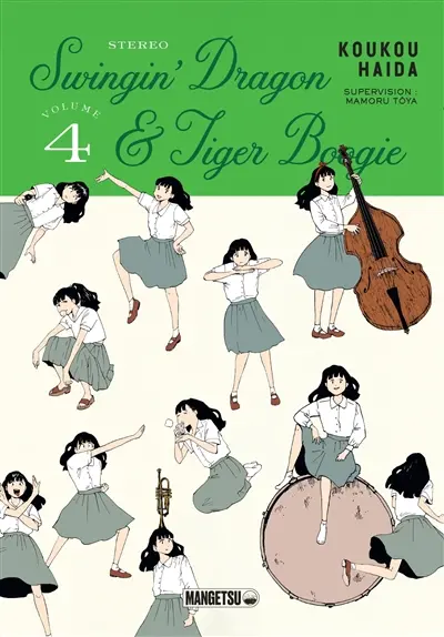 Swingin' dragon & tiger boogie. Vol. 4