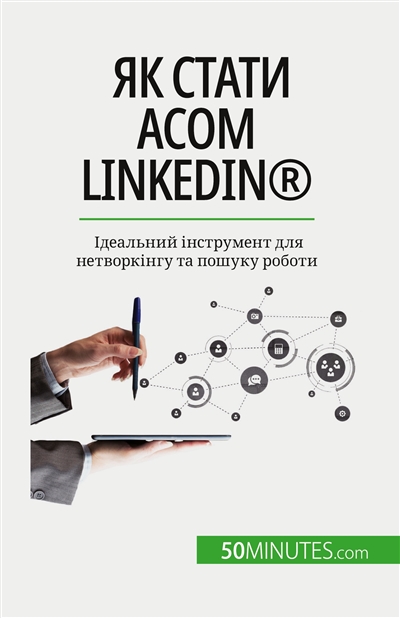 ?? ????? ???? LinkedIn® :...
