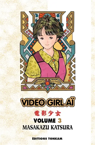 Video girl Aï. Vol. 3. Régénération
