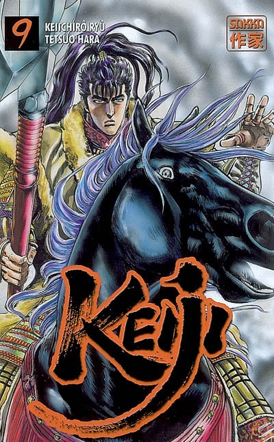 Keiji. Vol. 9