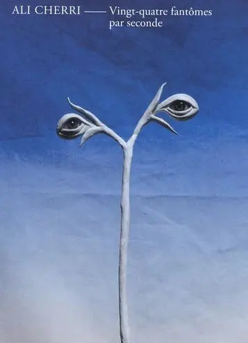 Ali Cherri : Vingt-quatre fantômes par seconde