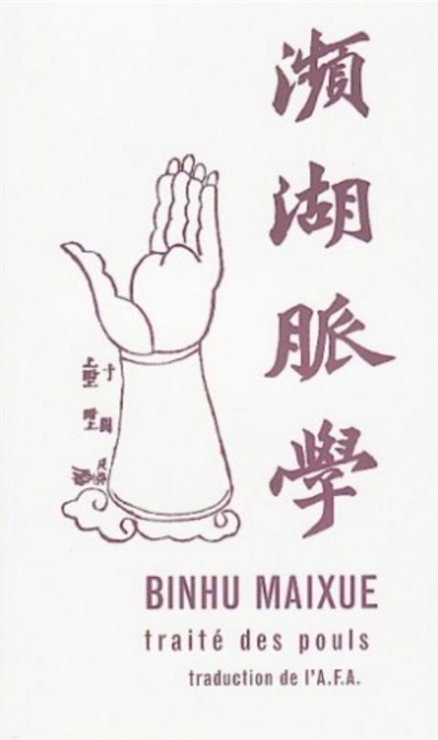 Binhu maixue : traité des pouls