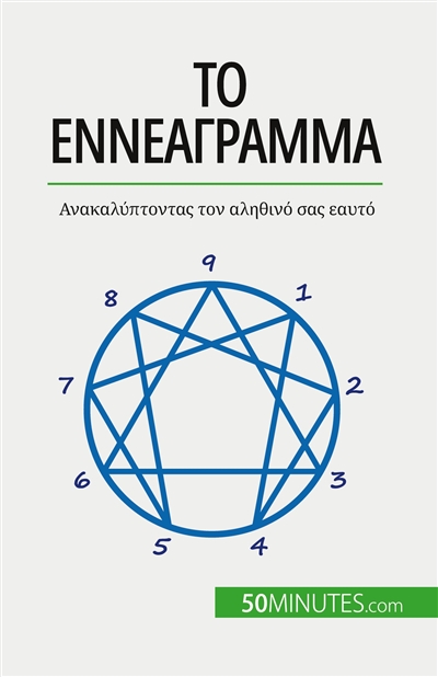 ?? E??e???aµµa :...