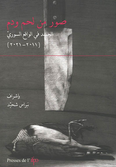 Images de chair et de sang (en arabe) : penser le corps en Syrie (2011-2021)