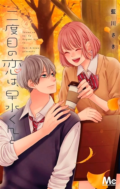 My second love, Hayami-kun....