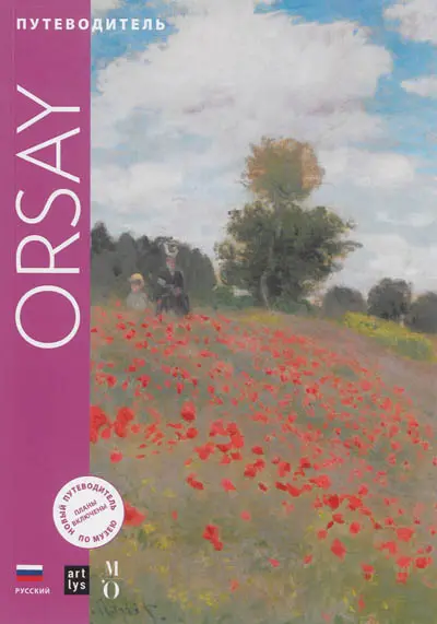 Musée d'Orsay : guide de visite (en russe)