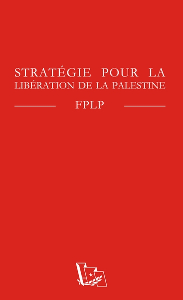 Stratégie pour la libération de la Palestine