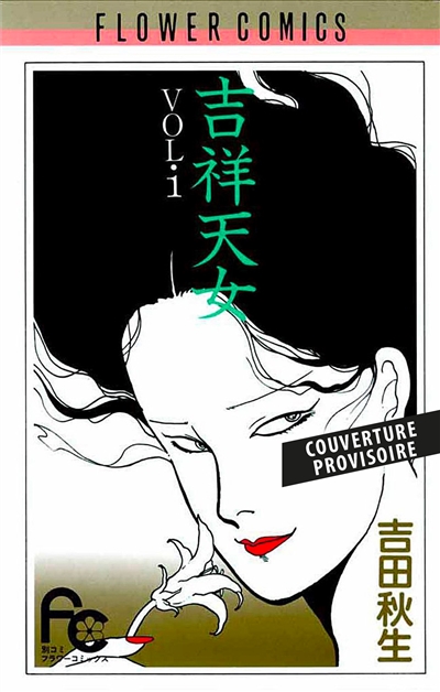 Kisshou Tennyo. Vol. 1
