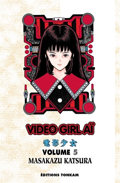 Video girl Aï. Vol. 5. Dualité