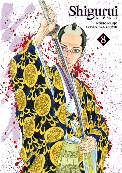 Shigurui. Vol. 8