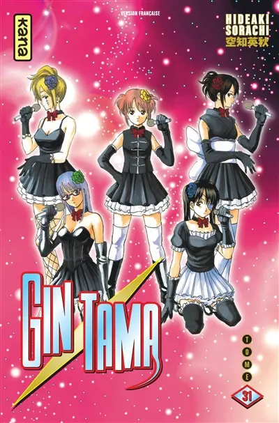 Gin Tama. Vol. 31