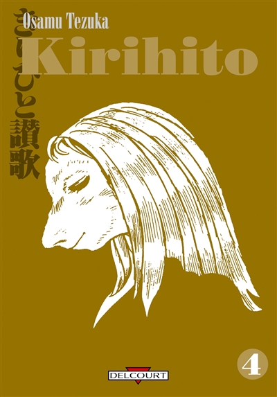 Kirihito. Vol. 4