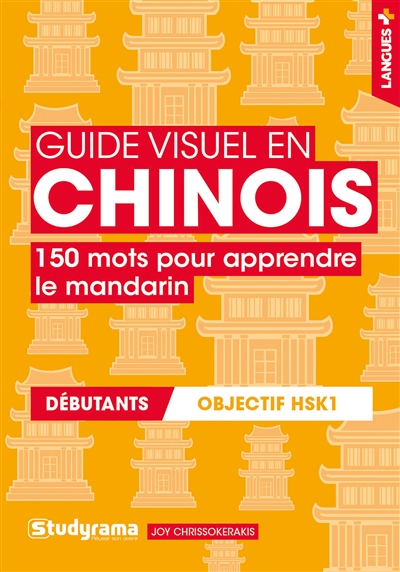 Guide visuel en chinois :...