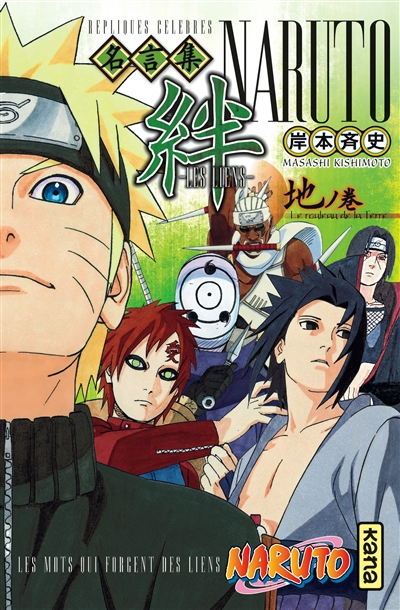 Naruto : les liens