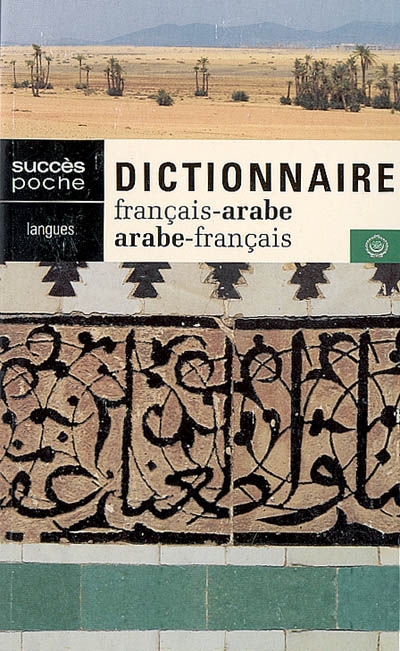 Dictionnaire français-arabe, arabe-français