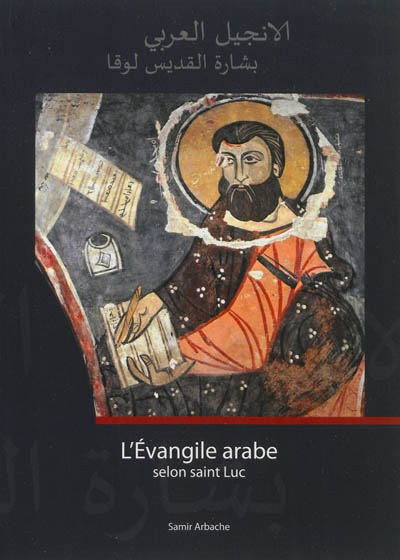 L'Evangile arabe : selon saint Luc : texte du VIIIe siècle, copié en 897