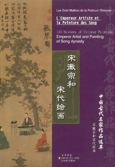 L'empereur artiste et la peinture des Song. Emperor artist and painting of Song dynasty
