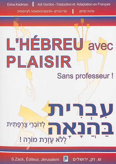 L'hébreu avec plaisir : sans professeur !
