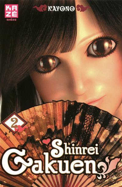 Shinrei Gakuen. Vol. 2