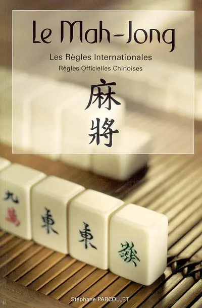 Le mah-jong : les règles internationales : règles officielles chinoises