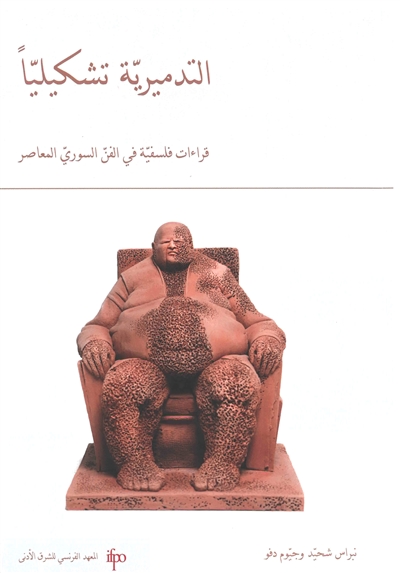 La destructivité en oeuvres : essai sur l'art syrien contemporain (en arabe)