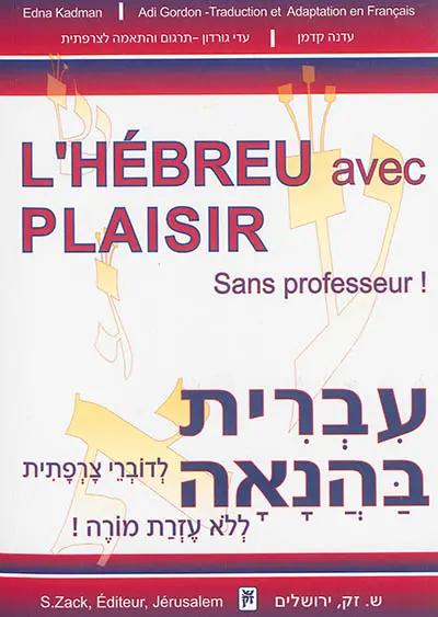 L'hébreu avec plaisir : sans professeur !