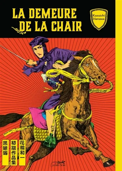 La demeure de la chair