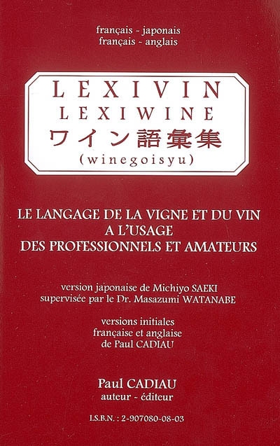 Lexivin : le langage de la vigne et du vin à l'usage des professionnels et amateurs : français-japonais, français-anglais. Lexiwine. Lexiwine