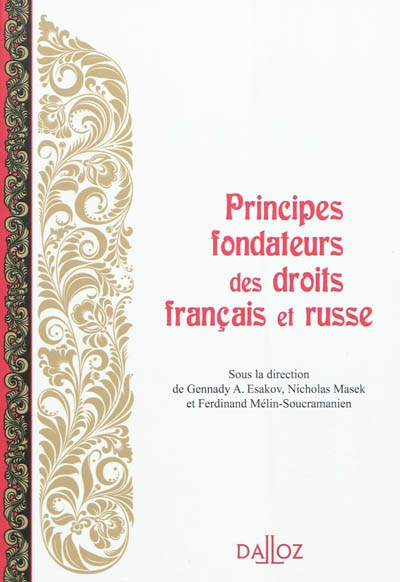 Les principes fondateurs des droits français et russe