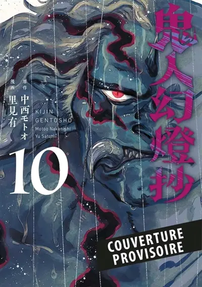 Sword of the demon hunter : kijin gentosho. Vol. 10