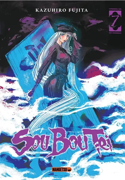 Sou Bou Tei. Vol. 7