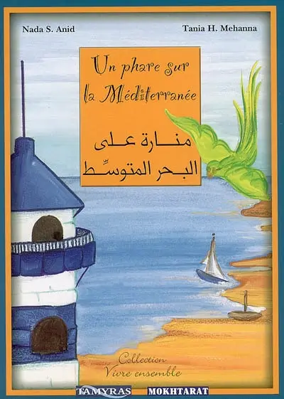 Un phare sur la Méditerranée