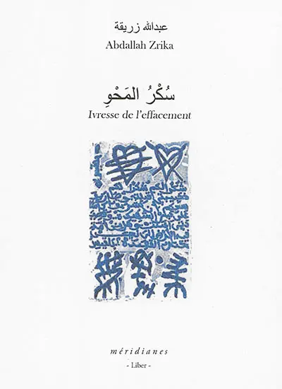Ivresse de l'effacement