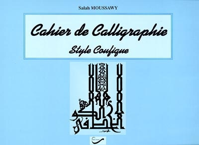 Cahier de calligraphie : style coufique