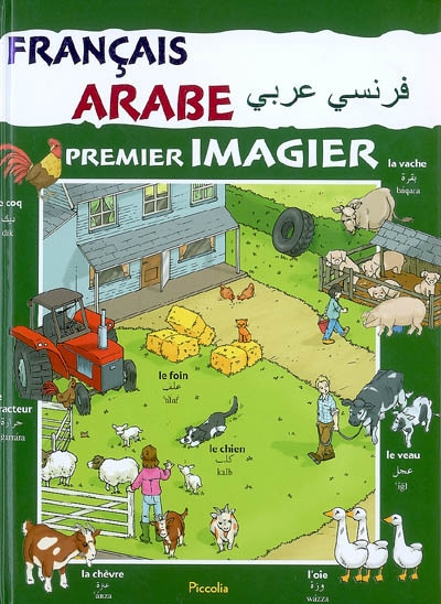 Premier imagier français arabe