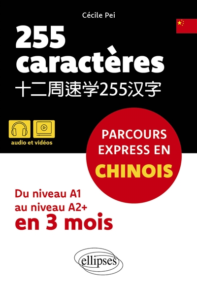 255 caractères : parcours express en chinois : du niveau A1 au niveau A2+ en 3 mois