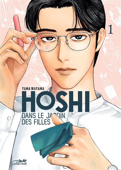 Hoshi dans le jardin des filles, tome 1