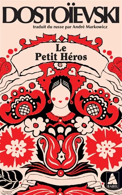 Le petit héros : extrait de Mémoires inconnus