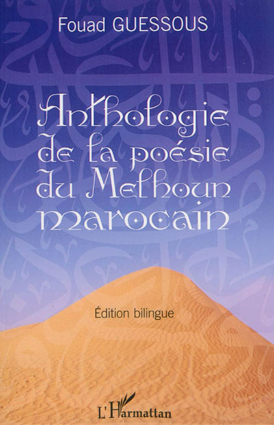 Anthologie de la poésie du melhoun marocain. Vol. 2