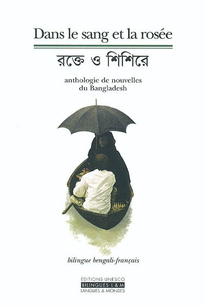 Dans le sang et la rosée : anthologie de nouvelles du Bangladesh