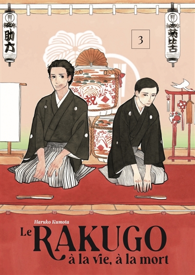 Rakugo, à la vie, à la mort