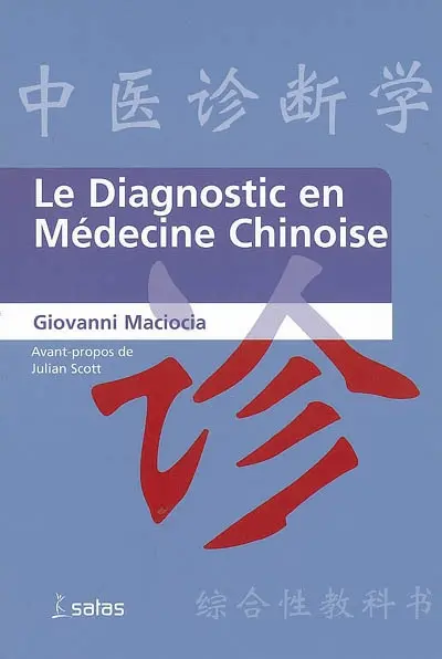 Le diagnostic en médecine chinoise