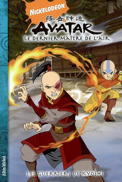 Avatar : le dernier maître de l'air. Vol. 4. Les guerriers de Kyoshi