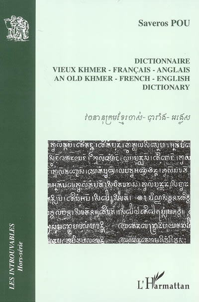 Dictionnaire vieux khmer-français-anglais. An old Khmer-French-English dictionary